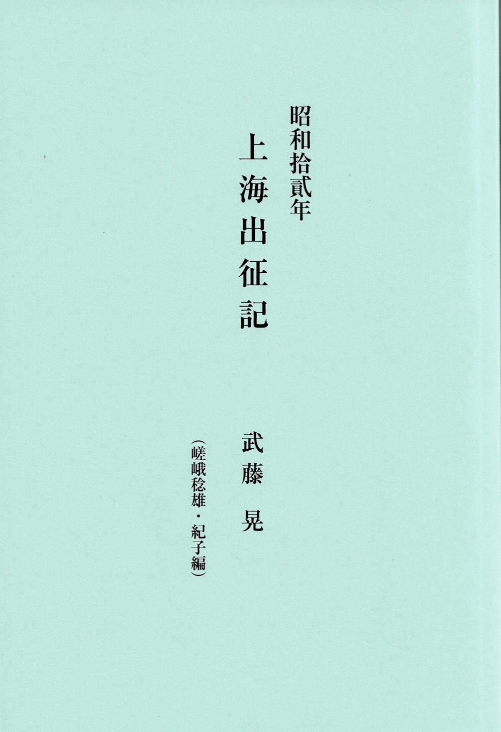 トップページ 新刊